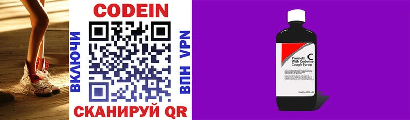 дарнет шоп  Котельники  Кодеин напиток Lean (лин) 