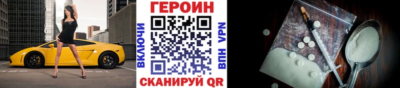 ГЕРОИН Heroin Котельники
