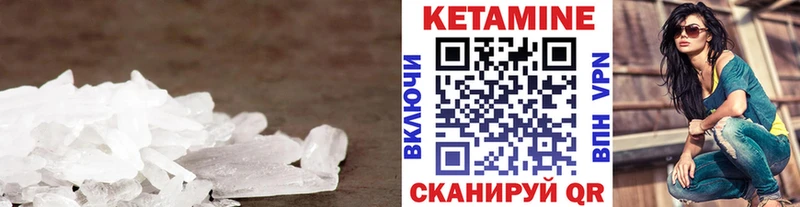 Кетамин VHQ  Котельники 