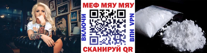 Мефедрон mephedrone Котельники
