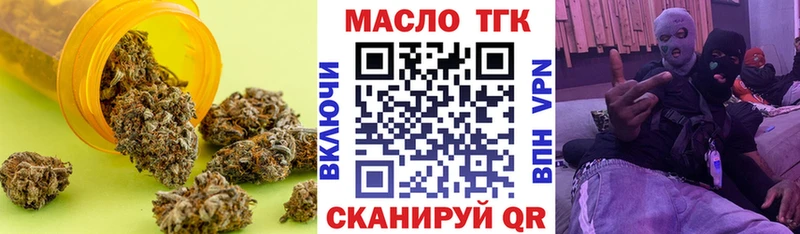 Дистиллят ТГК THC oil  ссылка на мегу ONION  Котельники  закладки 